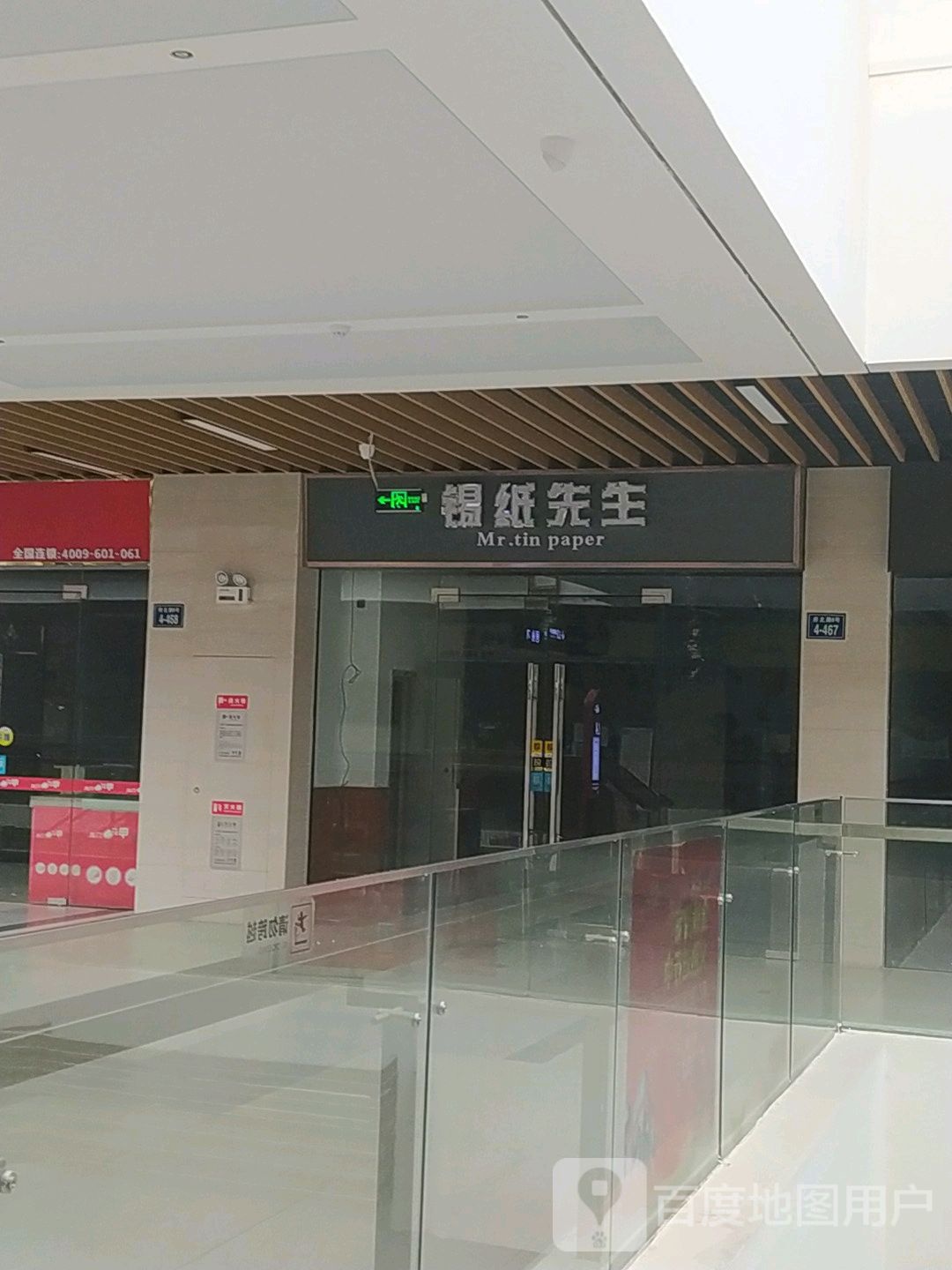 系纸先生(宜春红林·世界城店)
