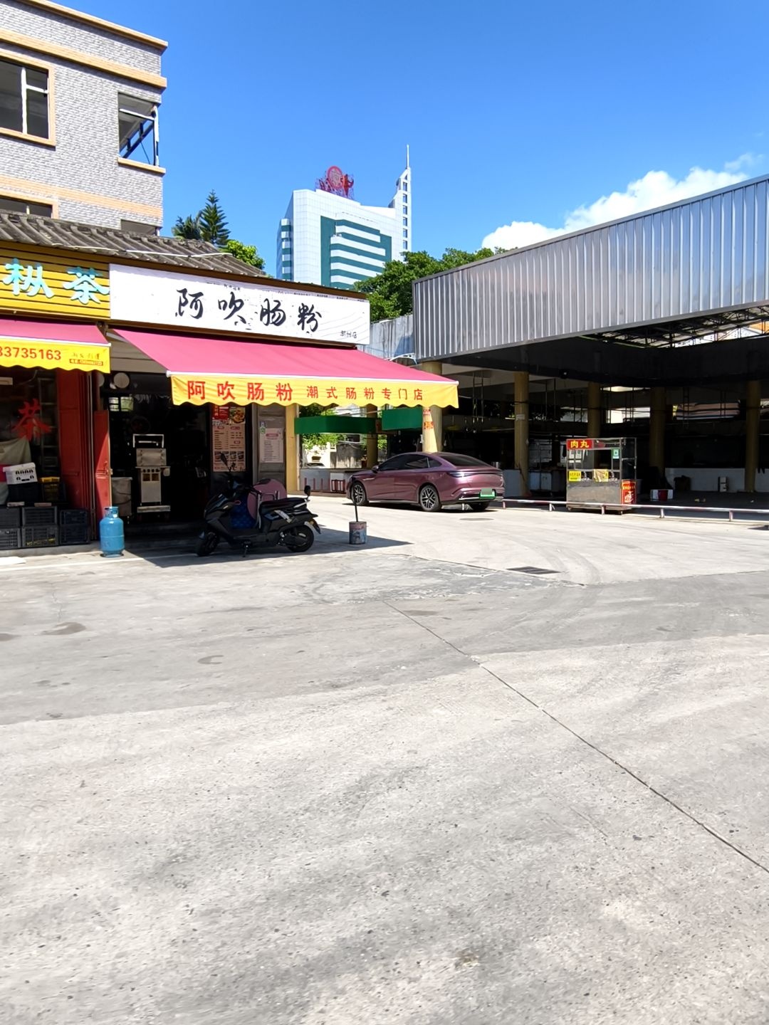 阿吹肠粉(潮州店)