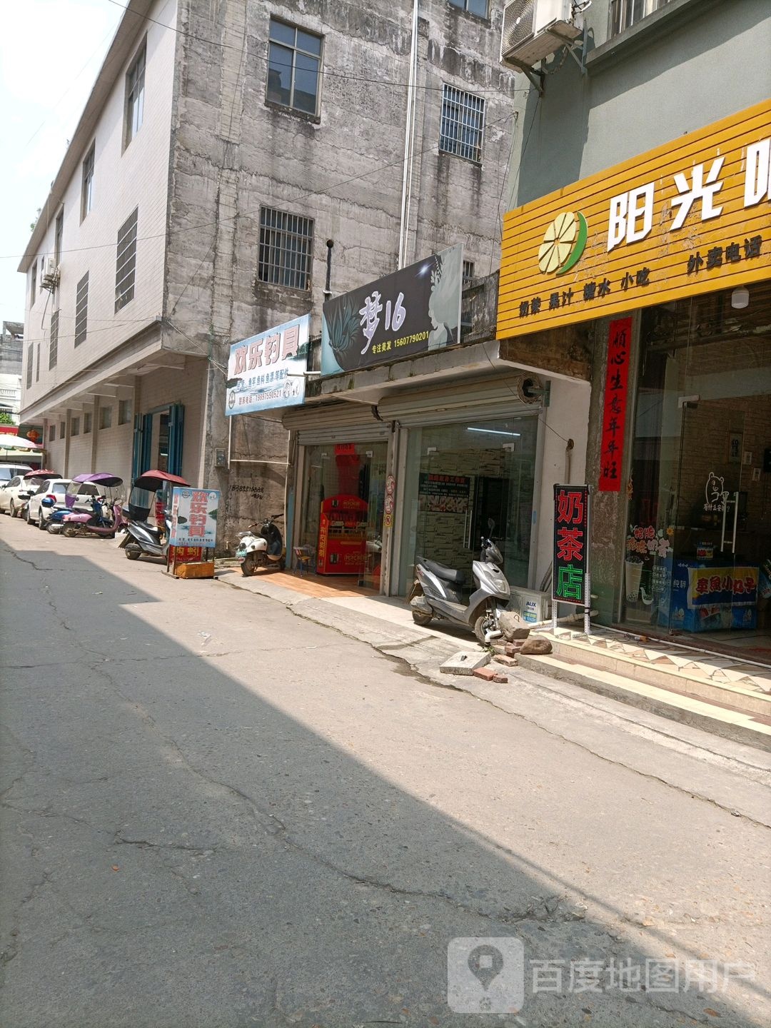 欢乐钓具