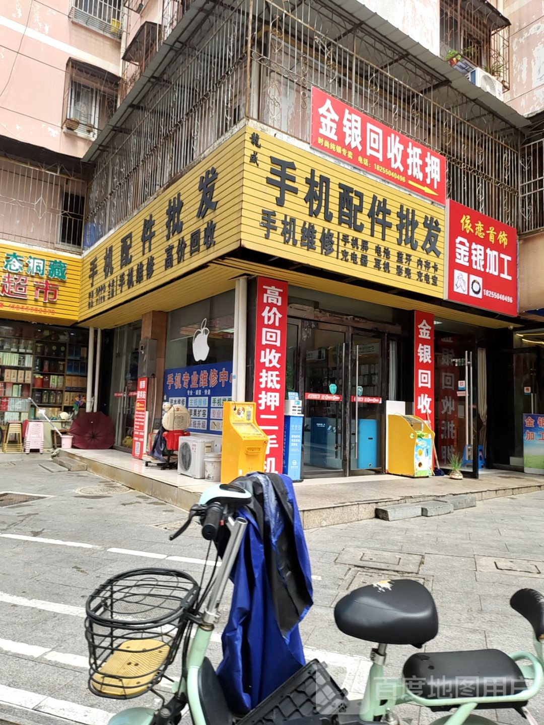 金银回收抵押