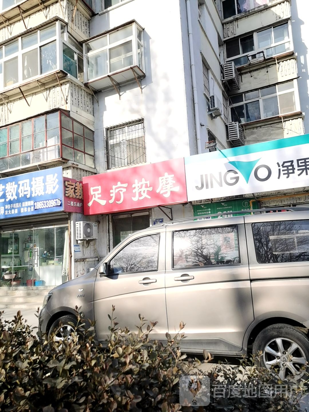 嘻悦坊足疗按摩