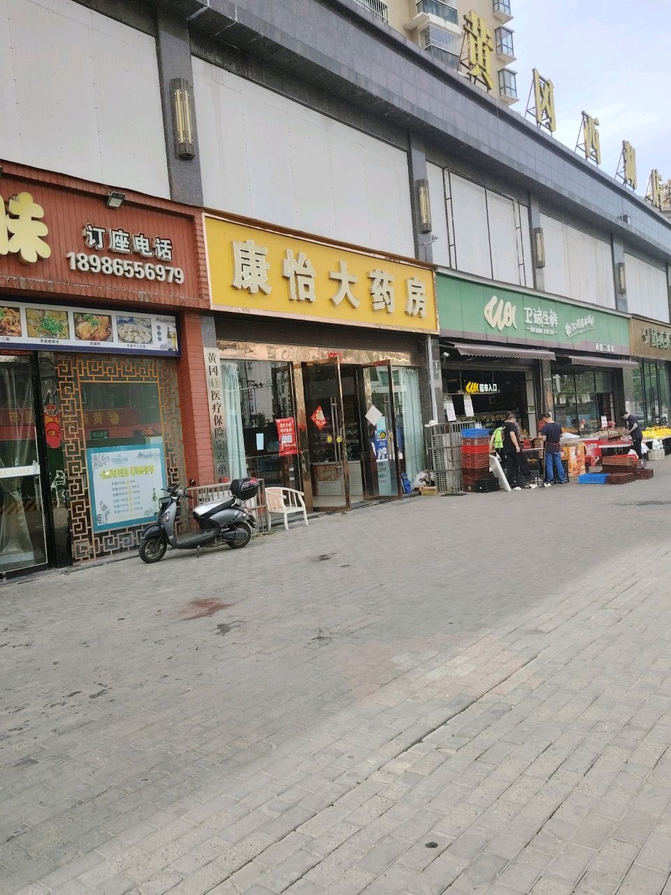 黄冈(西湖店)