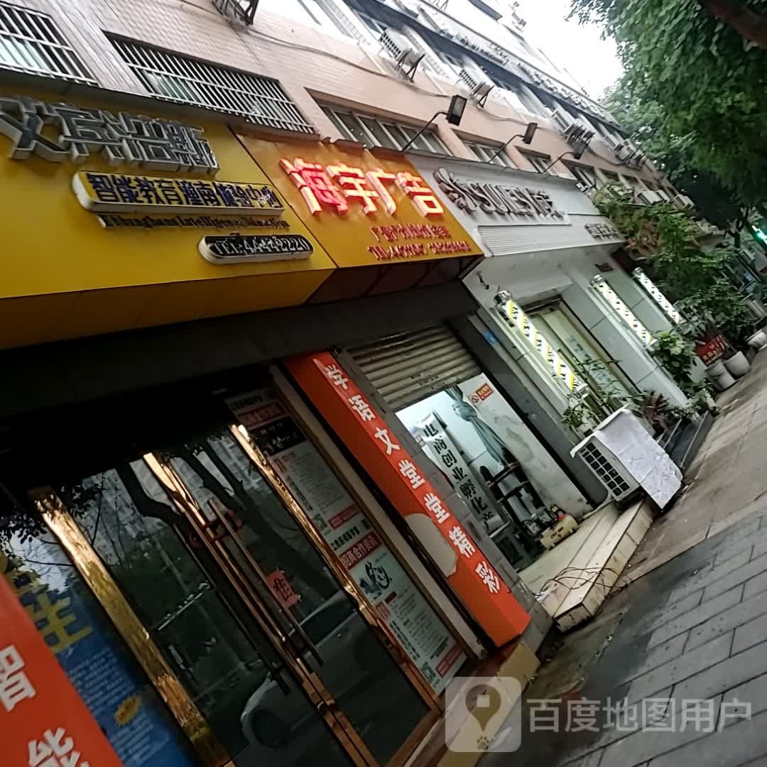 尚艺(第899总店)