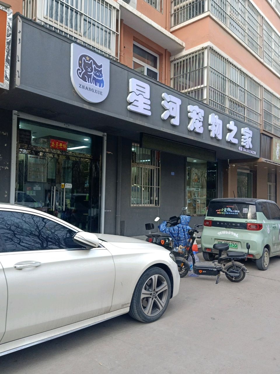 运城星河宠物之家(运城宠物)