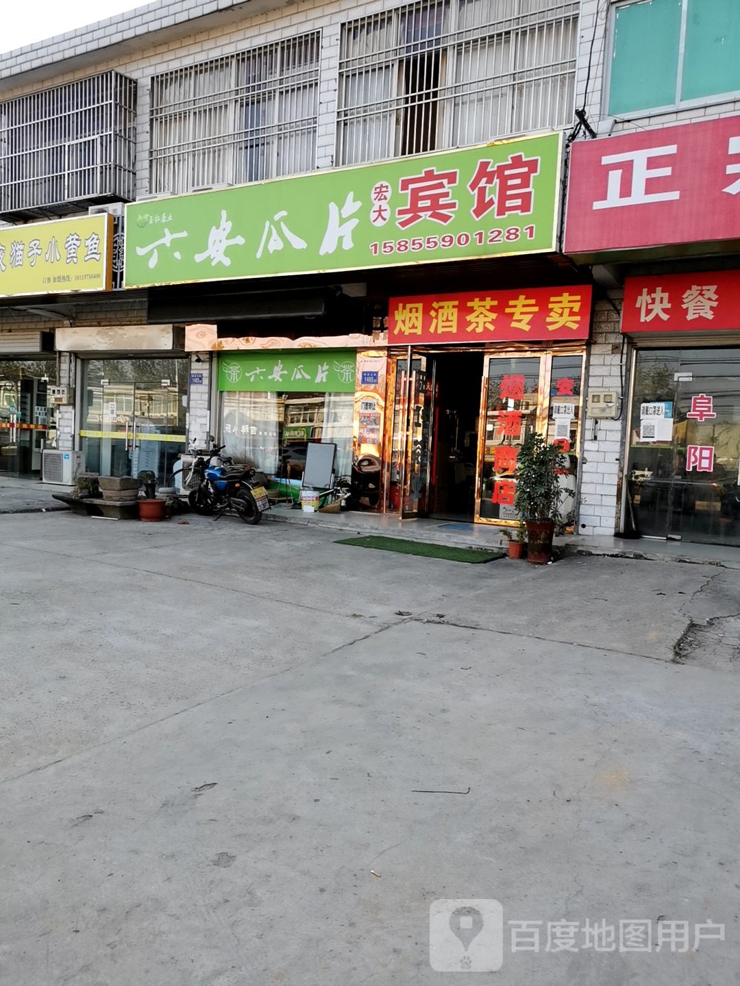 宏大宾馆