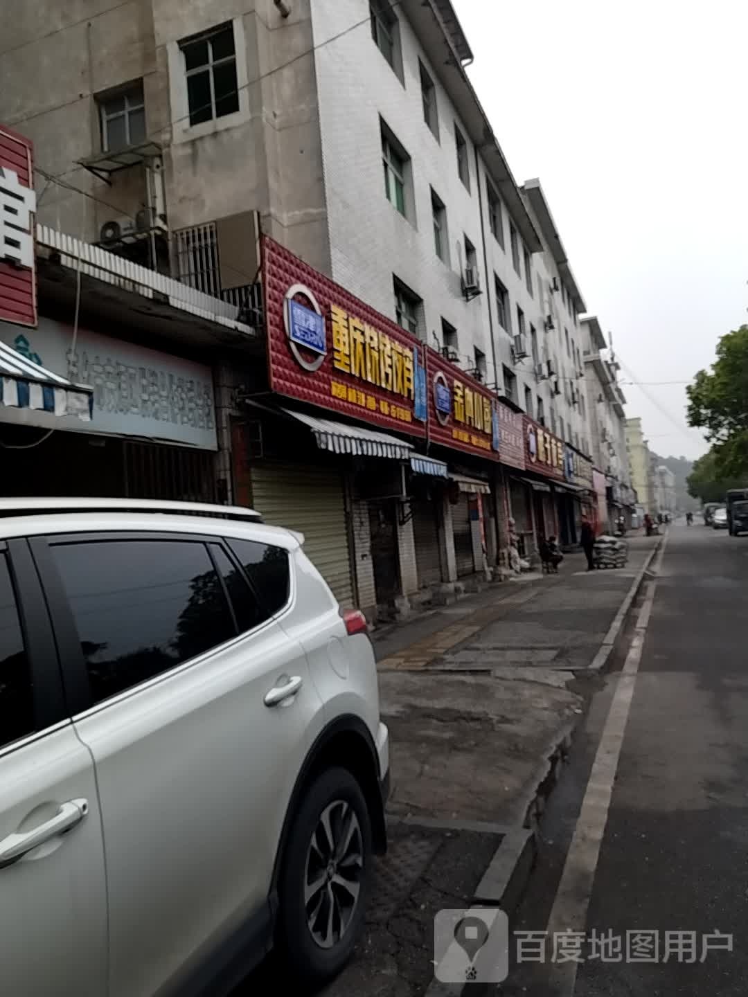 重庆烧烤夜宵