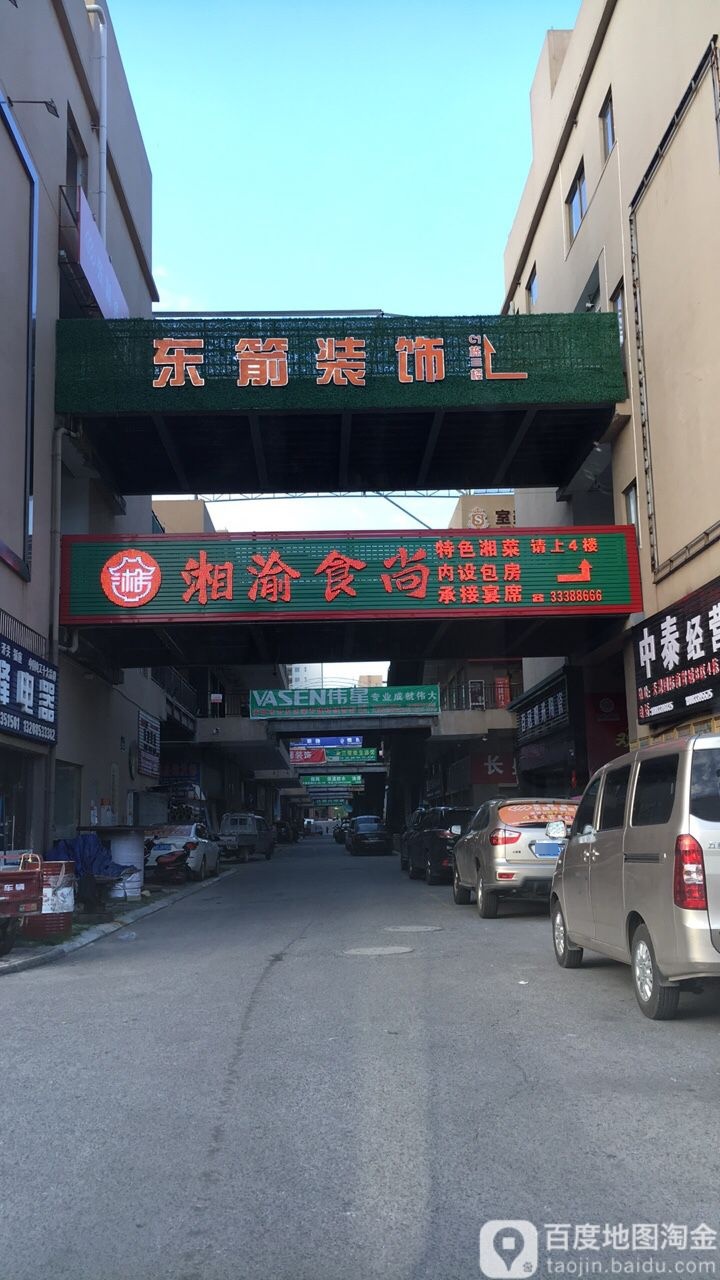 湘渝食尚(学院路店)