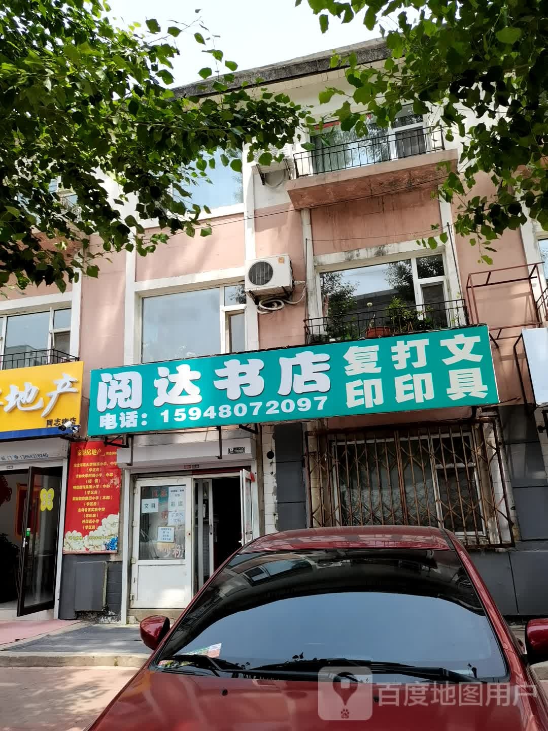 阅达书城