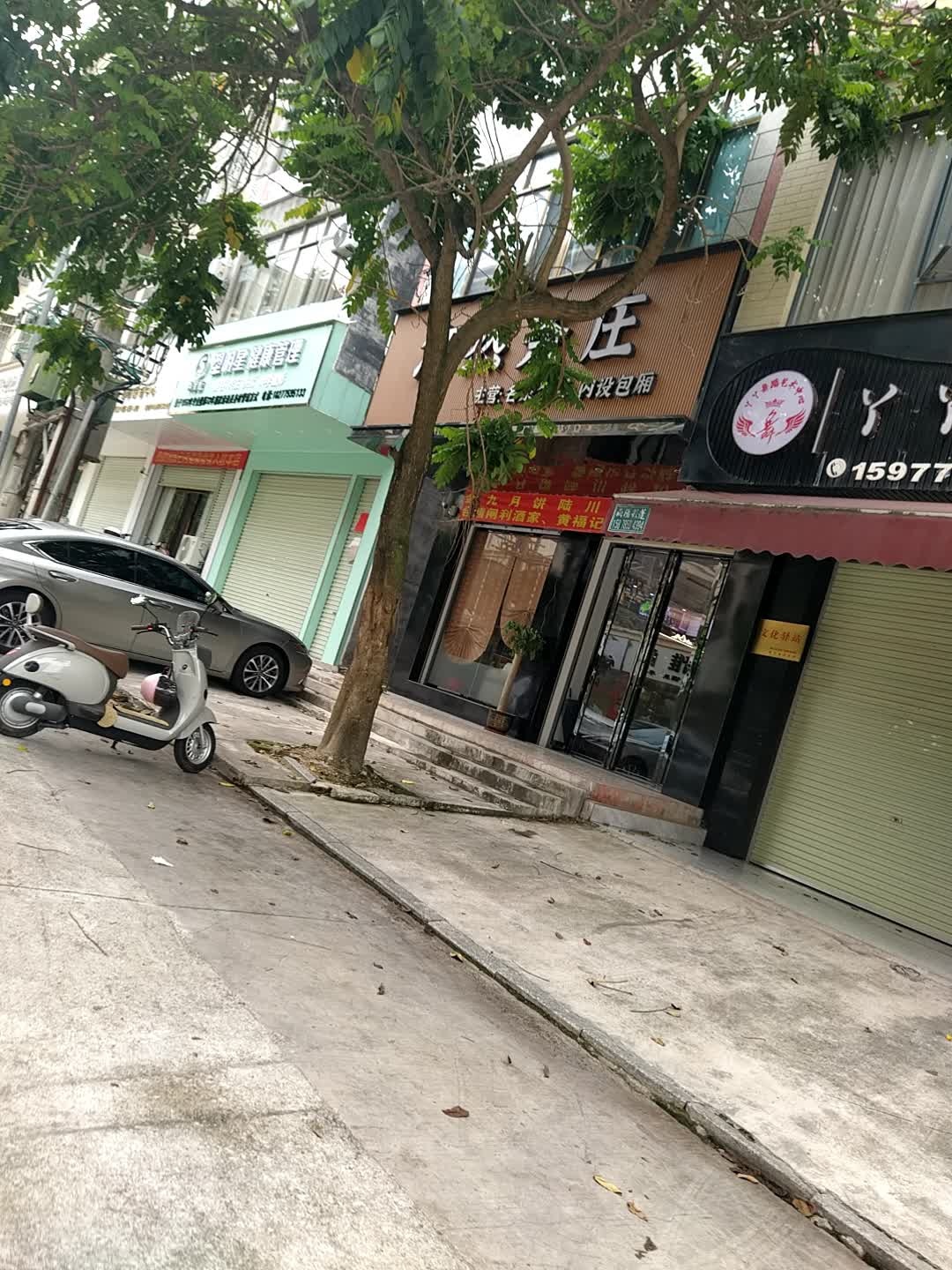 塑明星健康管理(文苑路)