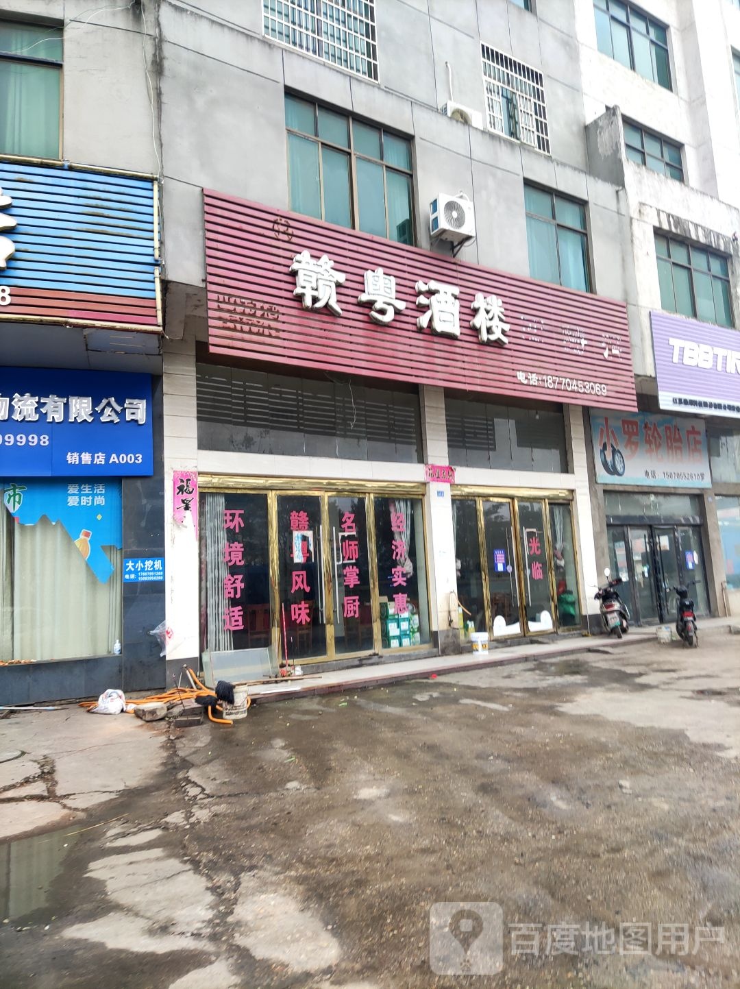 赣粤九楼