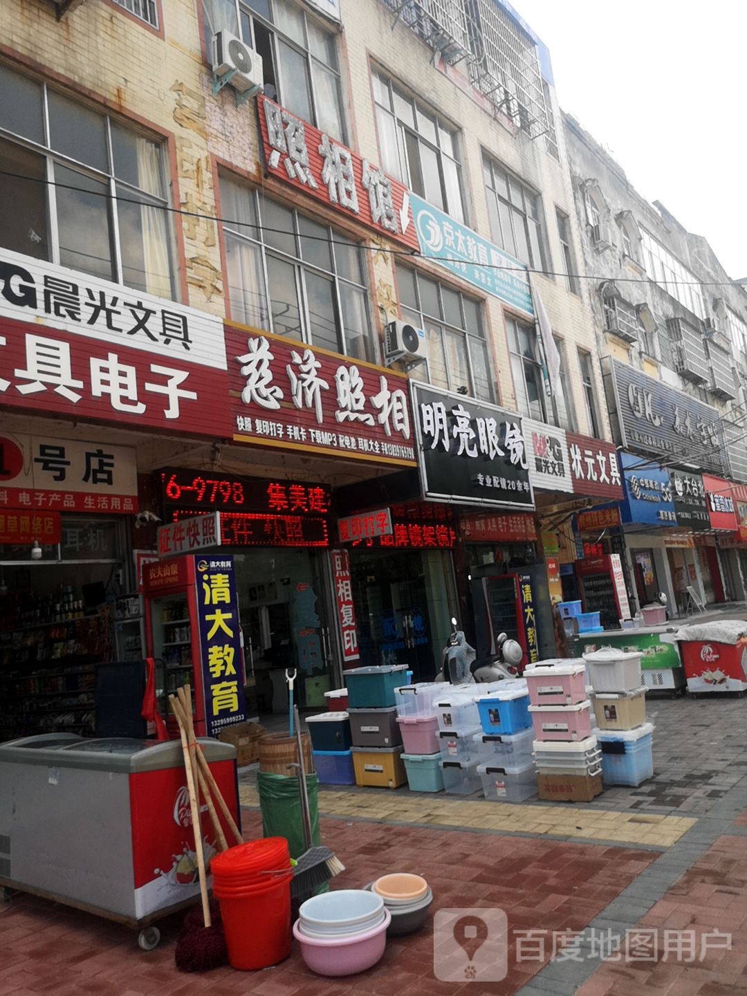 固始县晨光文具(王审知大道店)