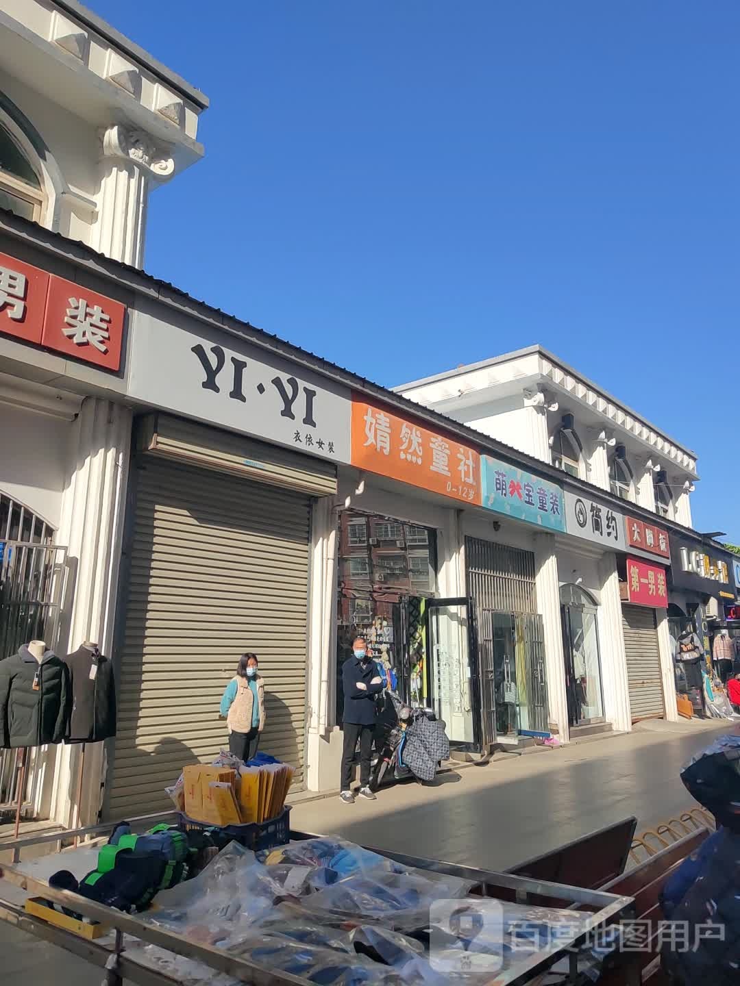 新郑市俏大姐(新郑商业步行街店)