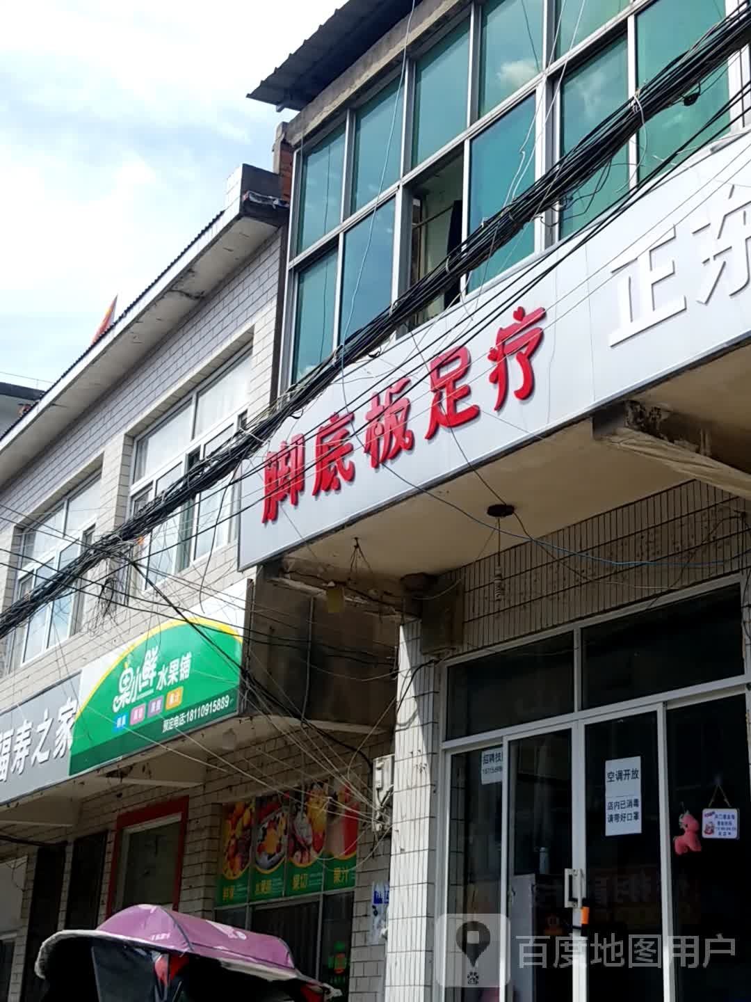 脚底板足疗