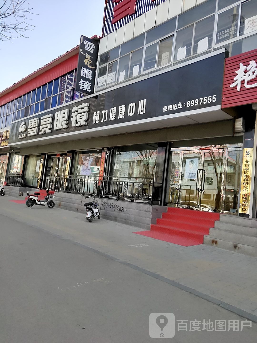 雪亮眼睛(同太北路店)