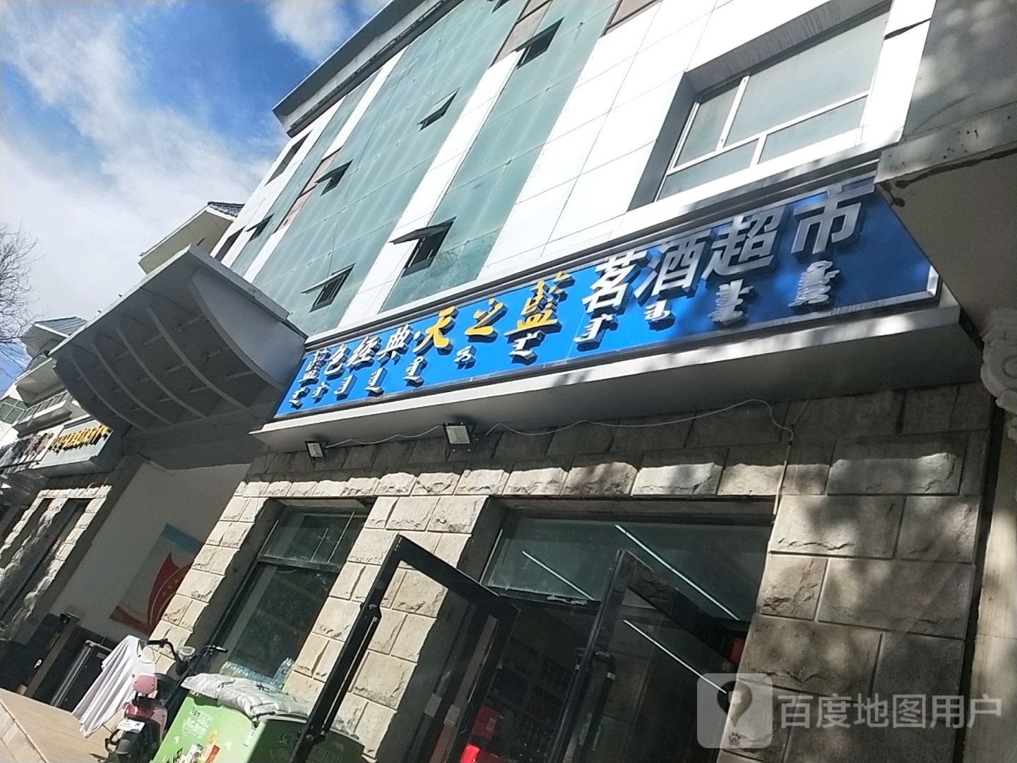 茗酒表示