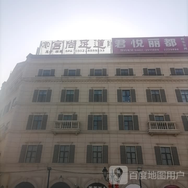 君悦丽都娱乐会所