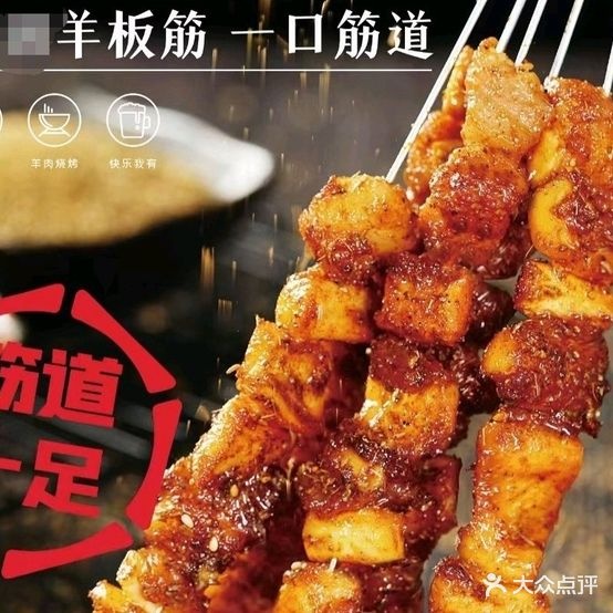 臻鲜羊咩咩烧烤店(怡心花园店)