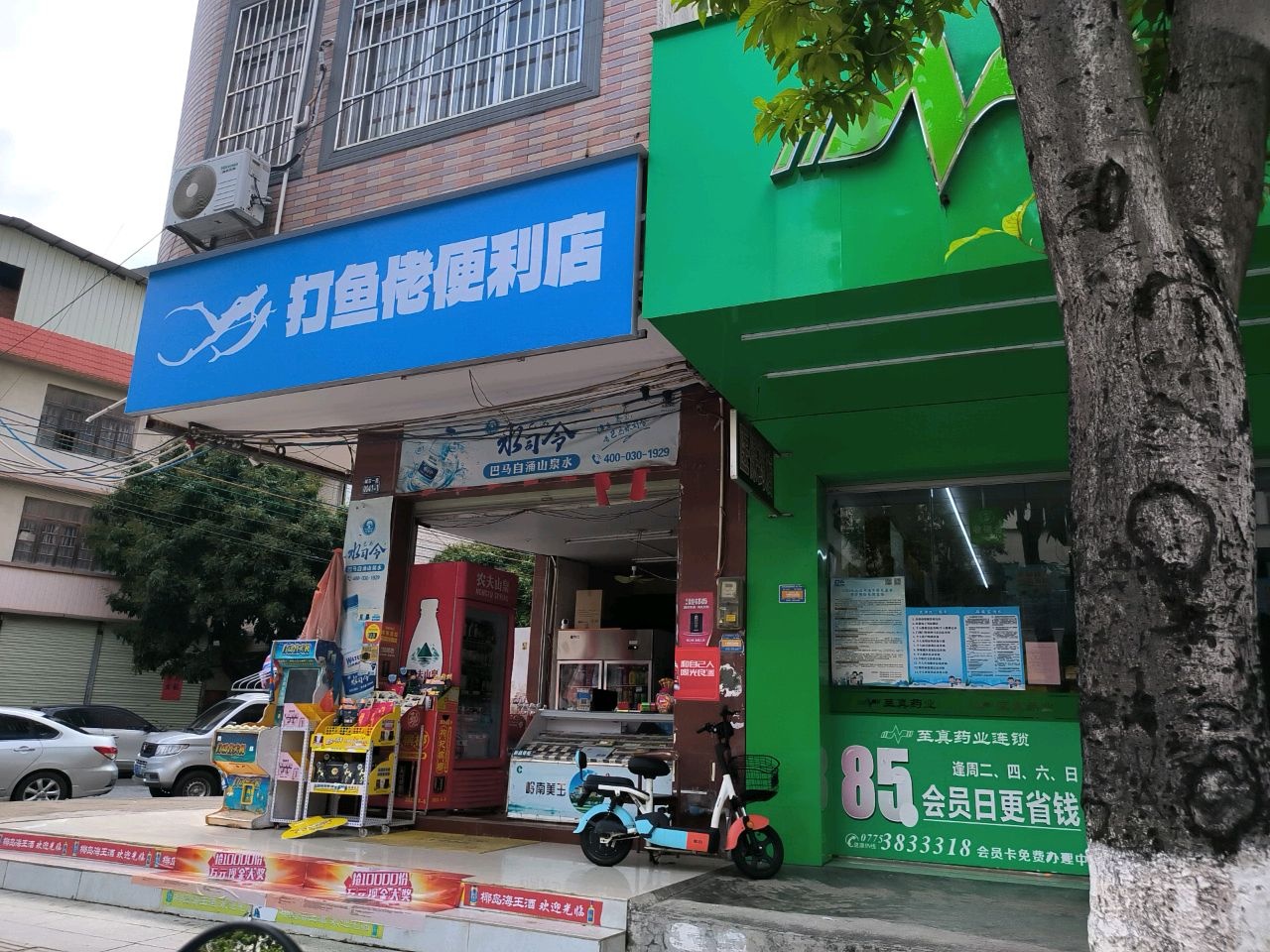 打鱼佬便利店
