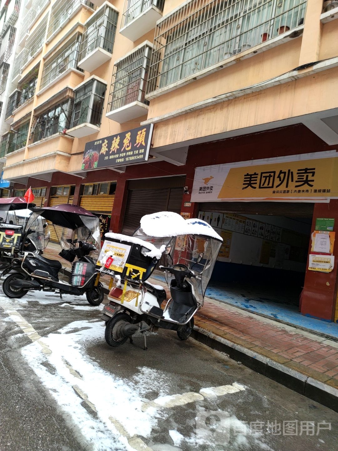麻辣兔肉(石桥巷店)