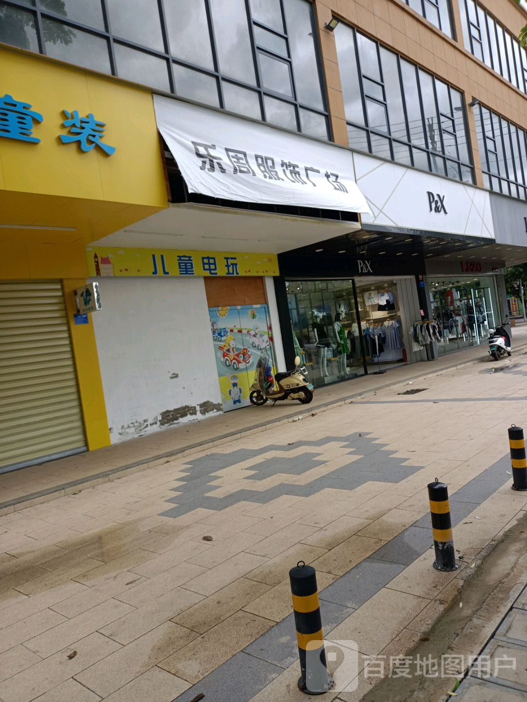 乐周时尚(临高店)