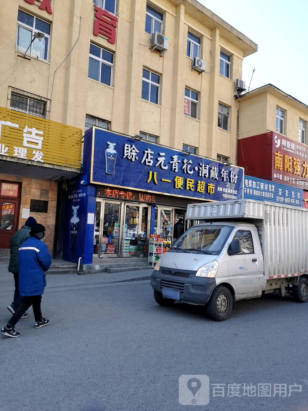 益友包装(八一路店)