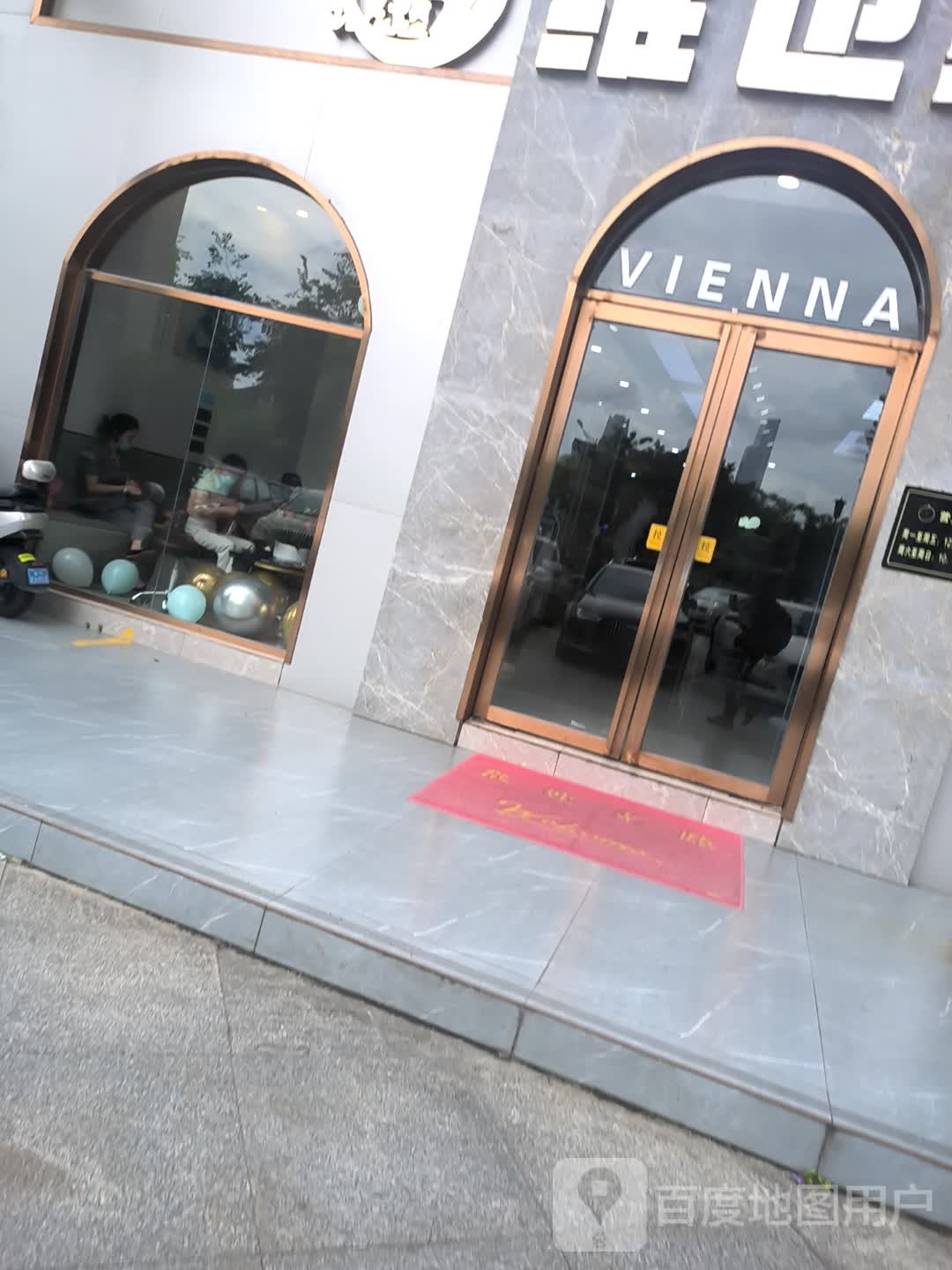 VIENNA(汇歌路店)