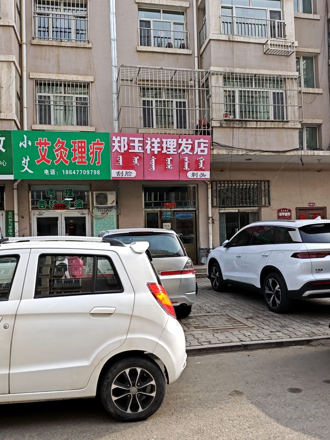 小艾艾灸理疗