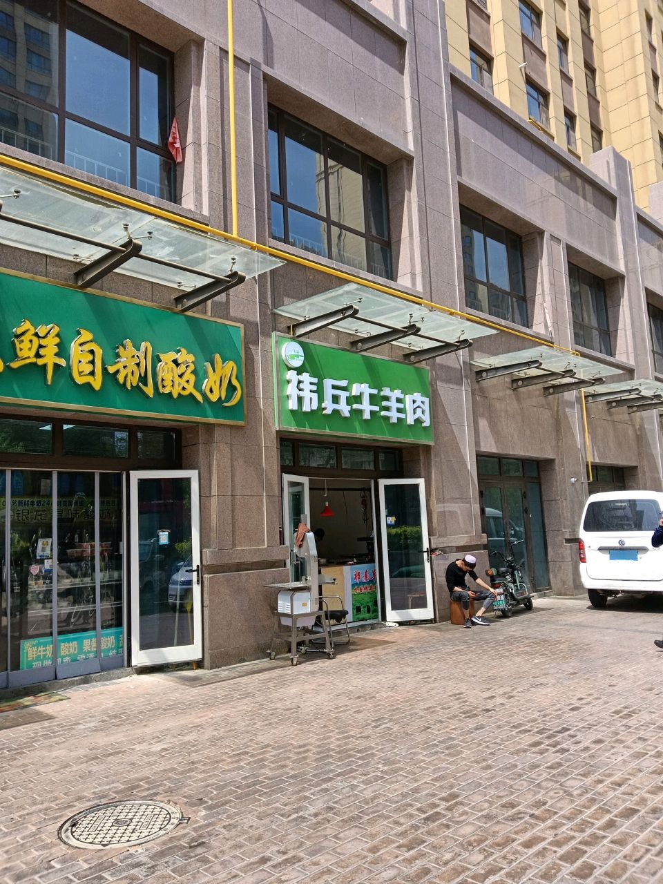 伊味鲜自制酸奶(广汇·九锦园南区店)