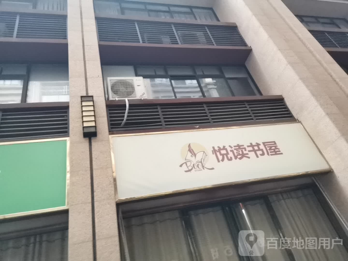 阅读书屋