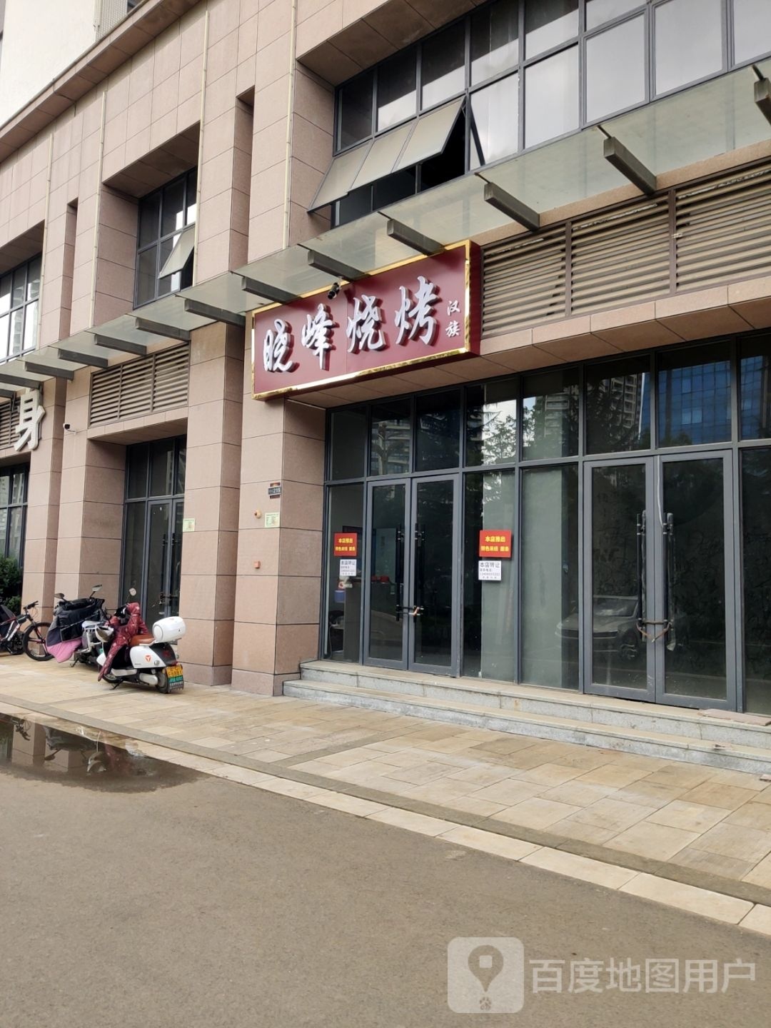 嬲峰茈晓戍烧烤(金鹰大道店)