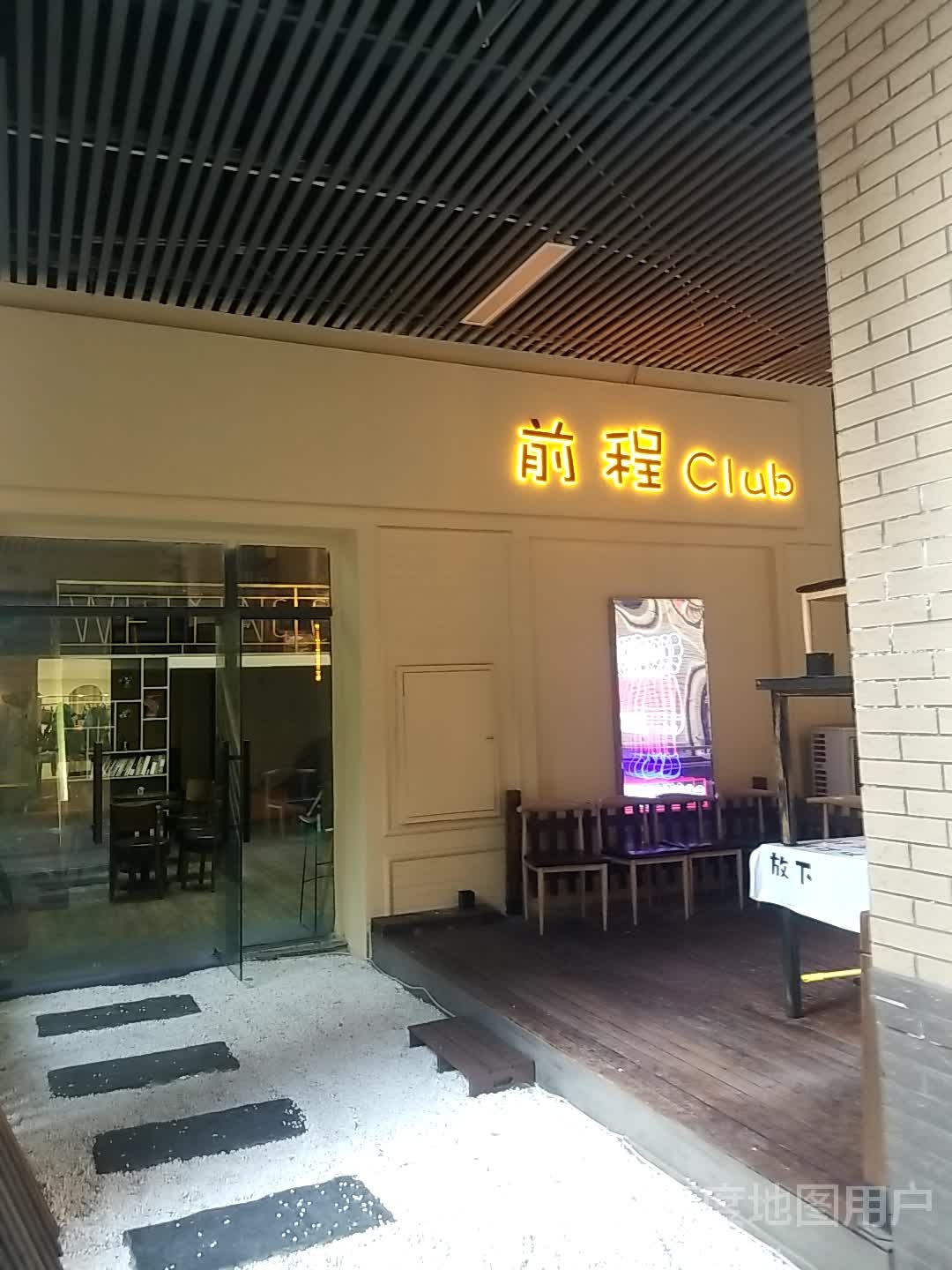 千胜Club