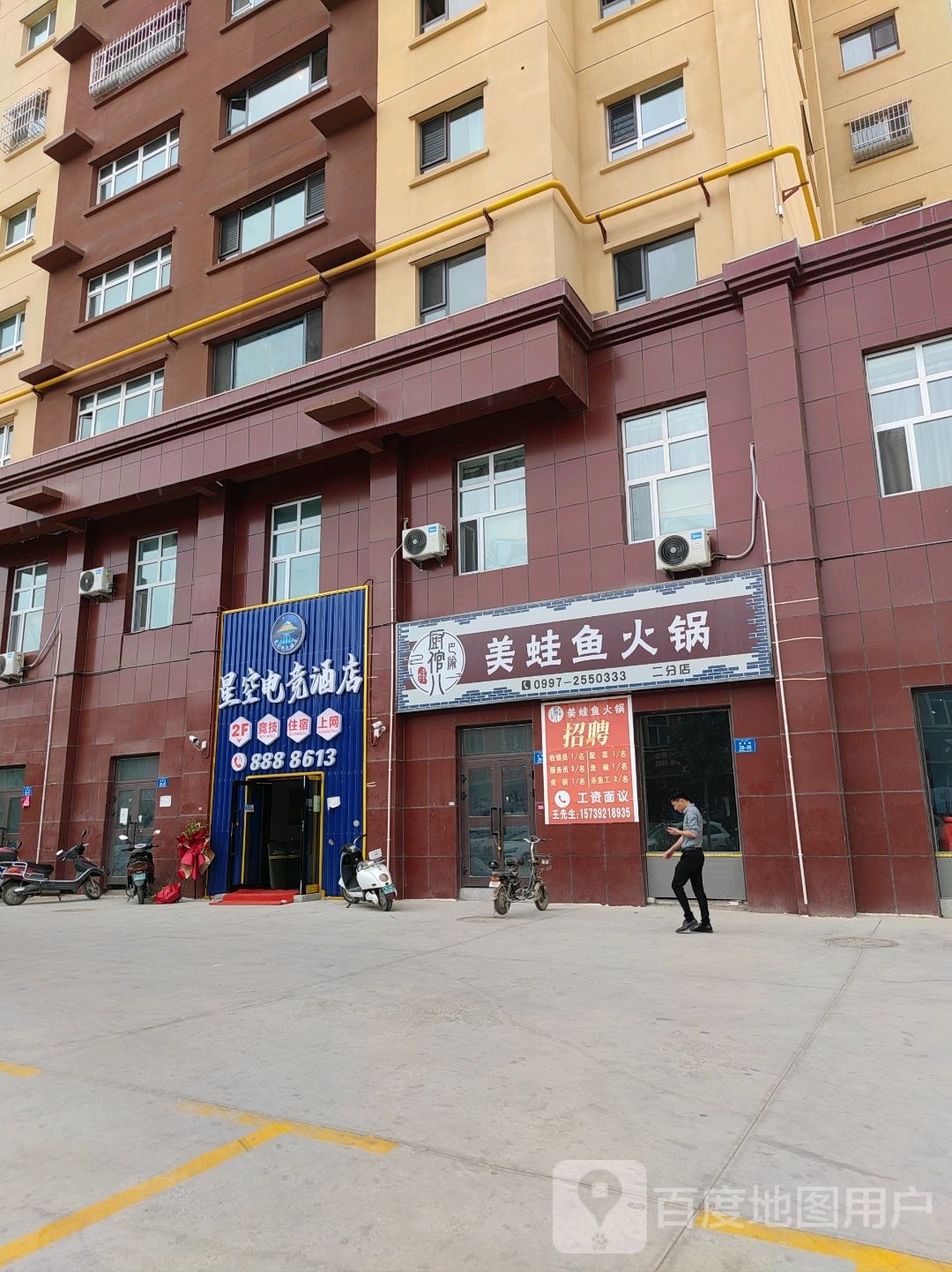 厨倌儿巴渝美蛙鱼儿火锅(二分店)