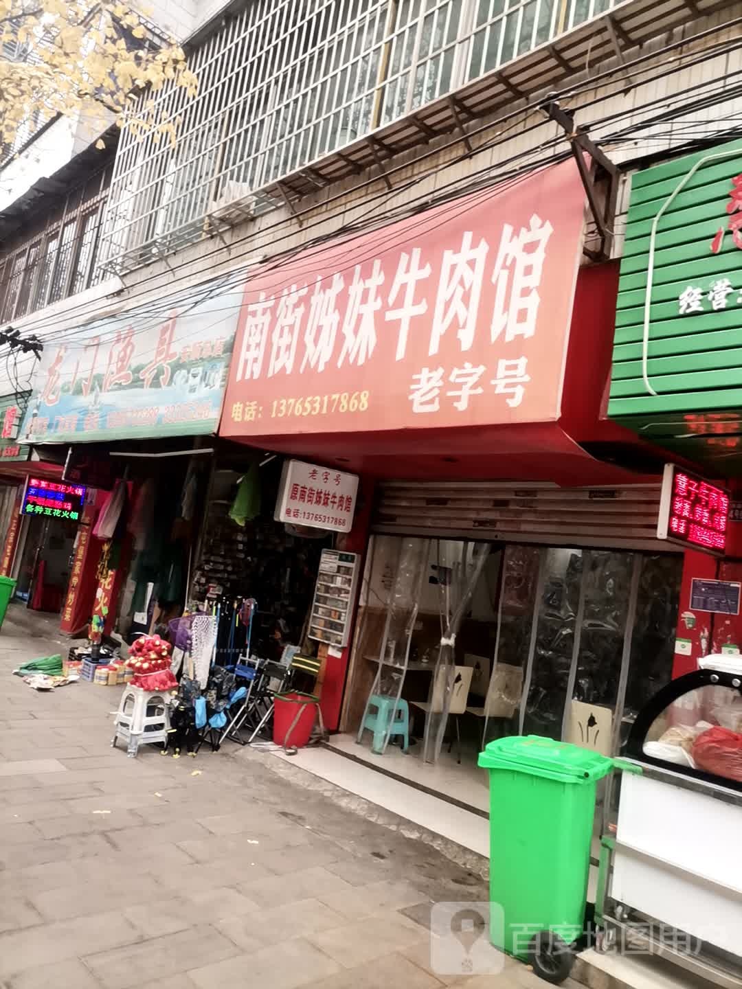 龙门渔具(安顺总店)