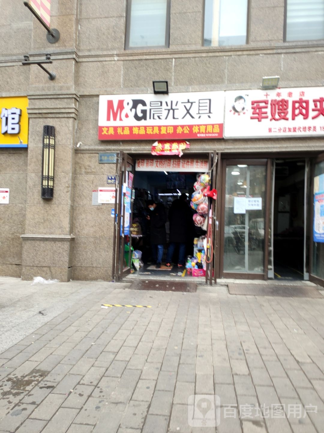 晨光文具(银河路店)