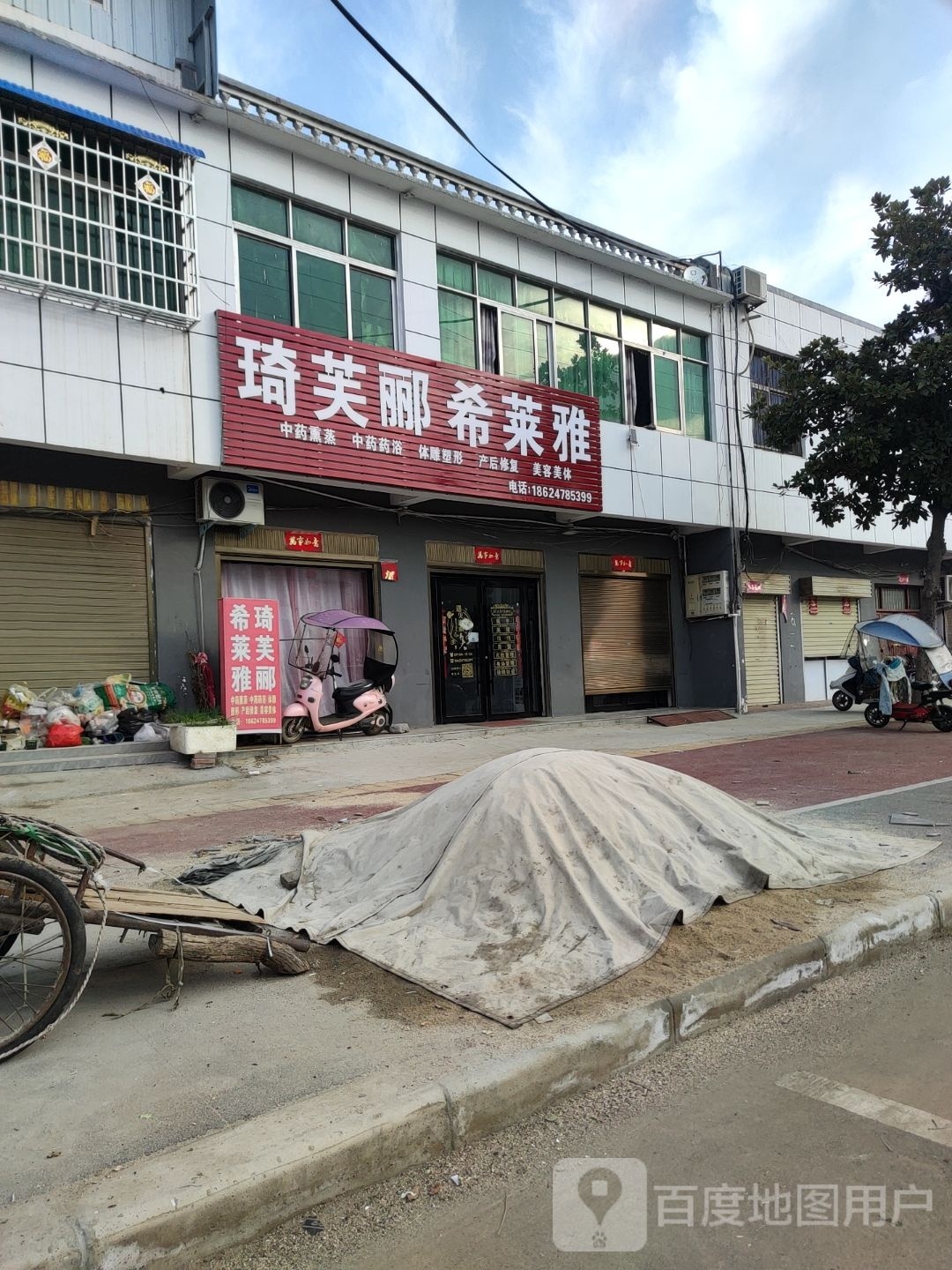 唐河县毕店镇琦芙郦希莱雅