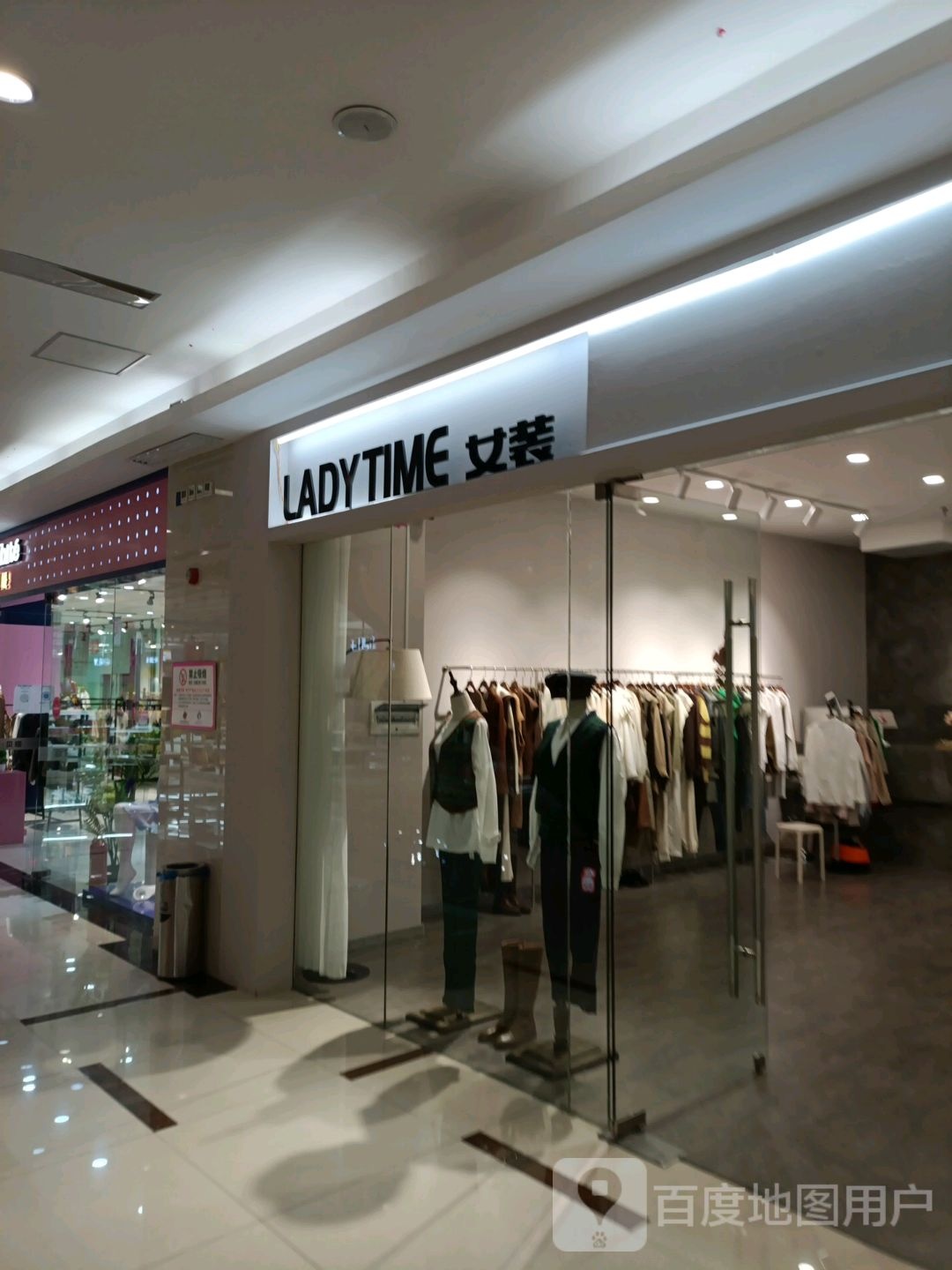 LADYTIME女妆(百盟广场店)