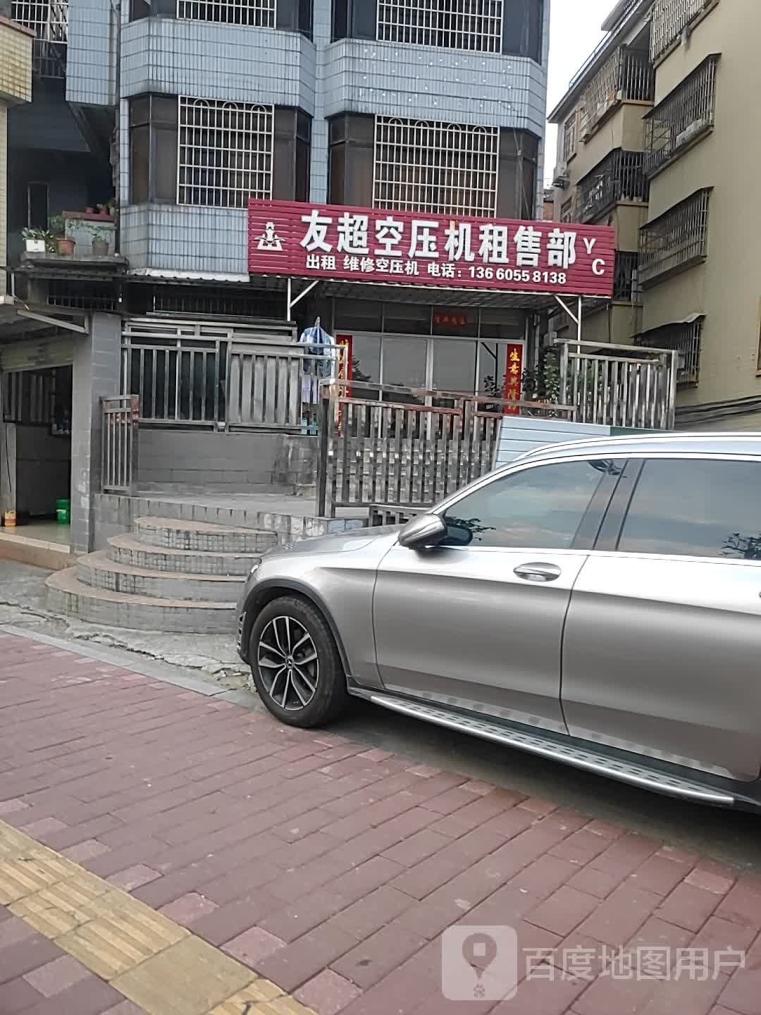 友超空压机租售部