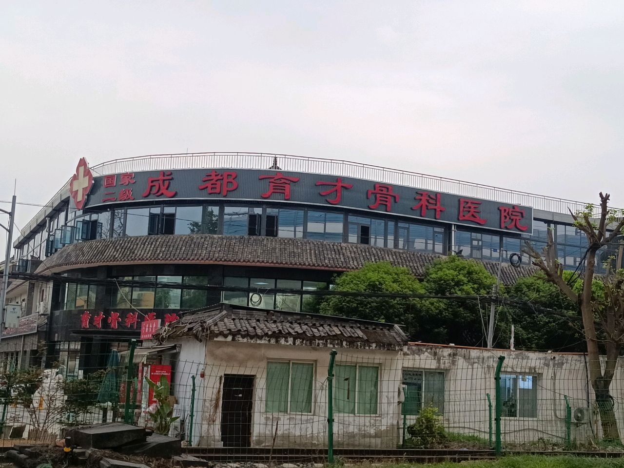 成都育才骨科医院