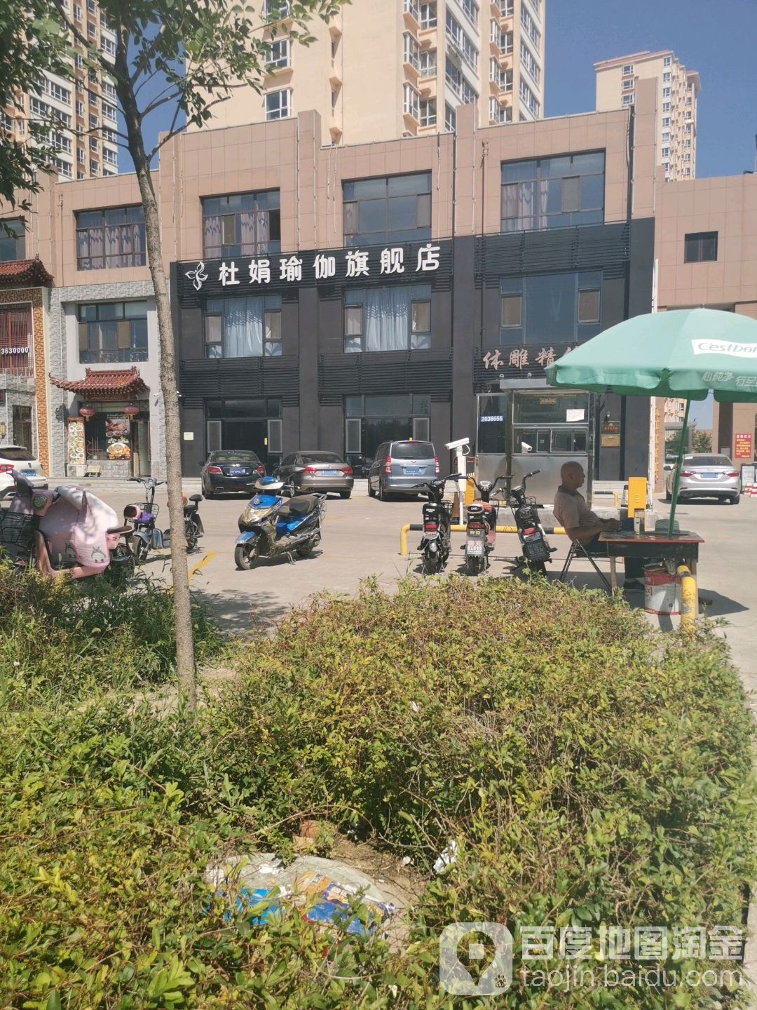 杜鹃瑜伽旗舰店(幕山旗舰店)