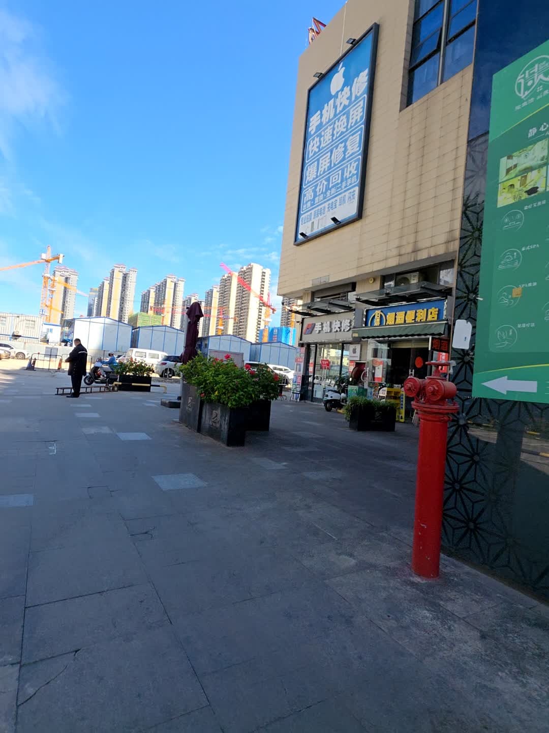 手机快修