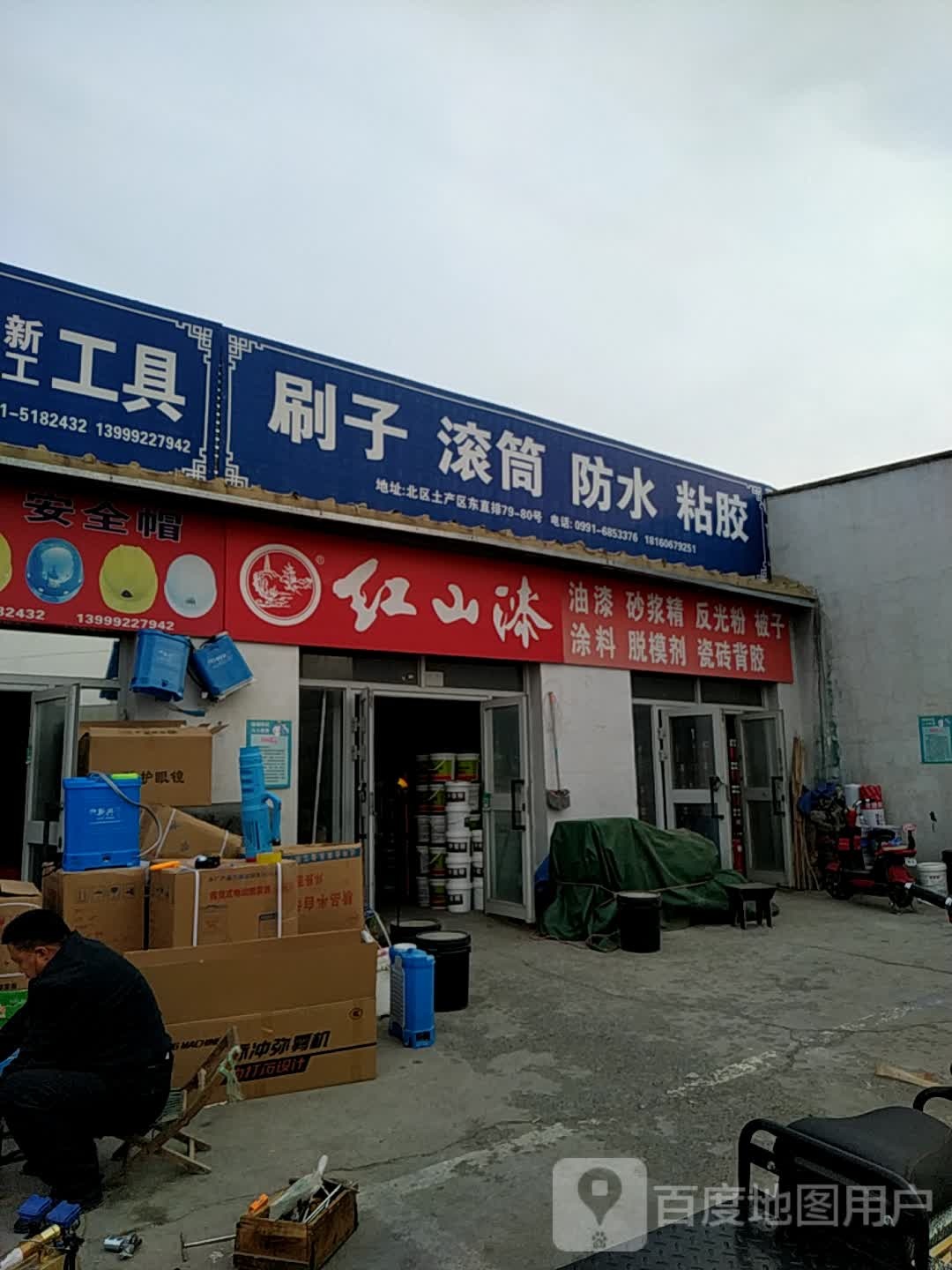 红山刷子滚筒防水粘胶