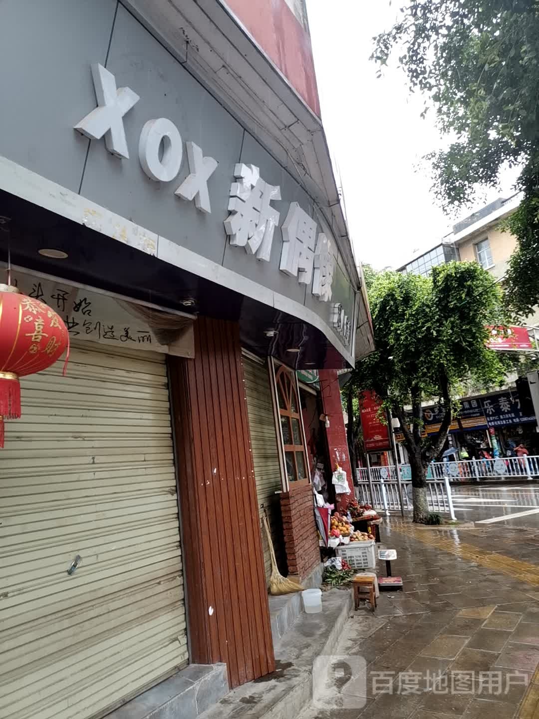 新偶像私人订制