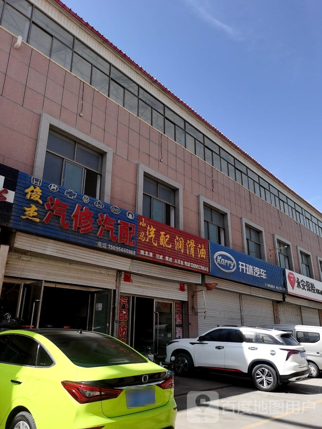 小马汽配润滑油