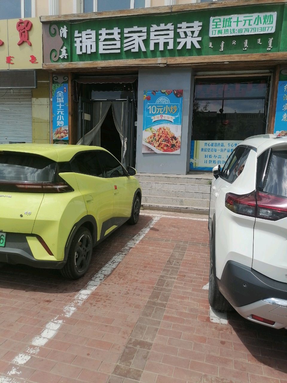 清真锦巷家常菜