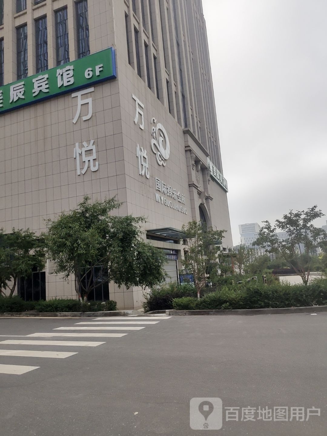 国际娱乐会所