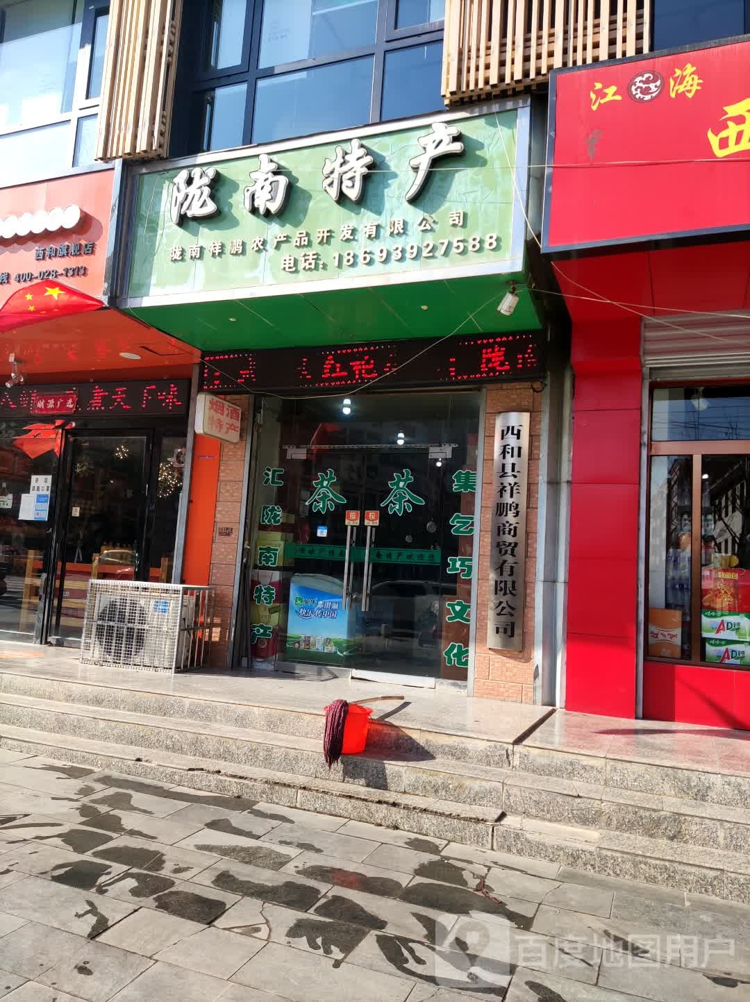陇南特产