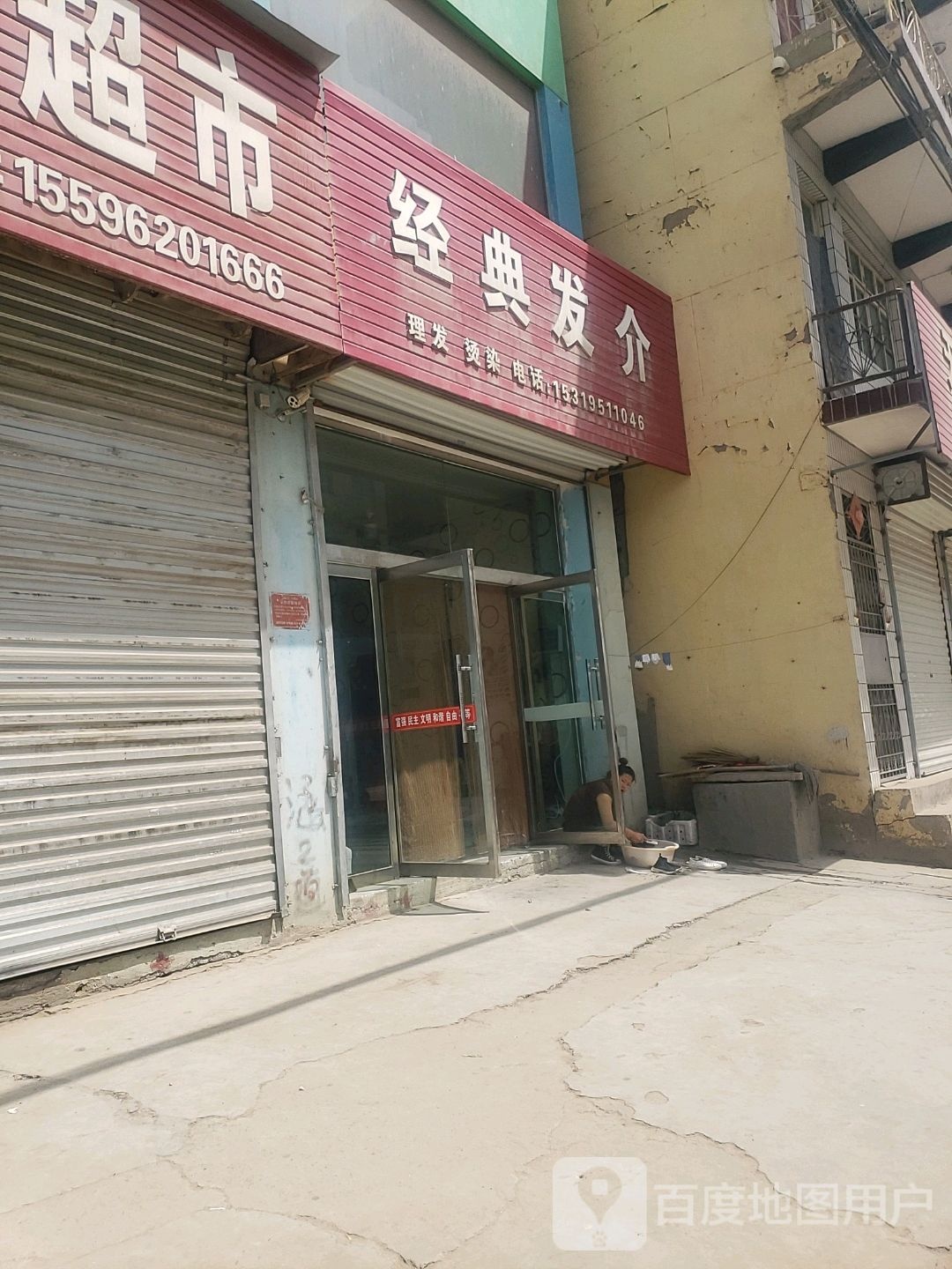 经典发介