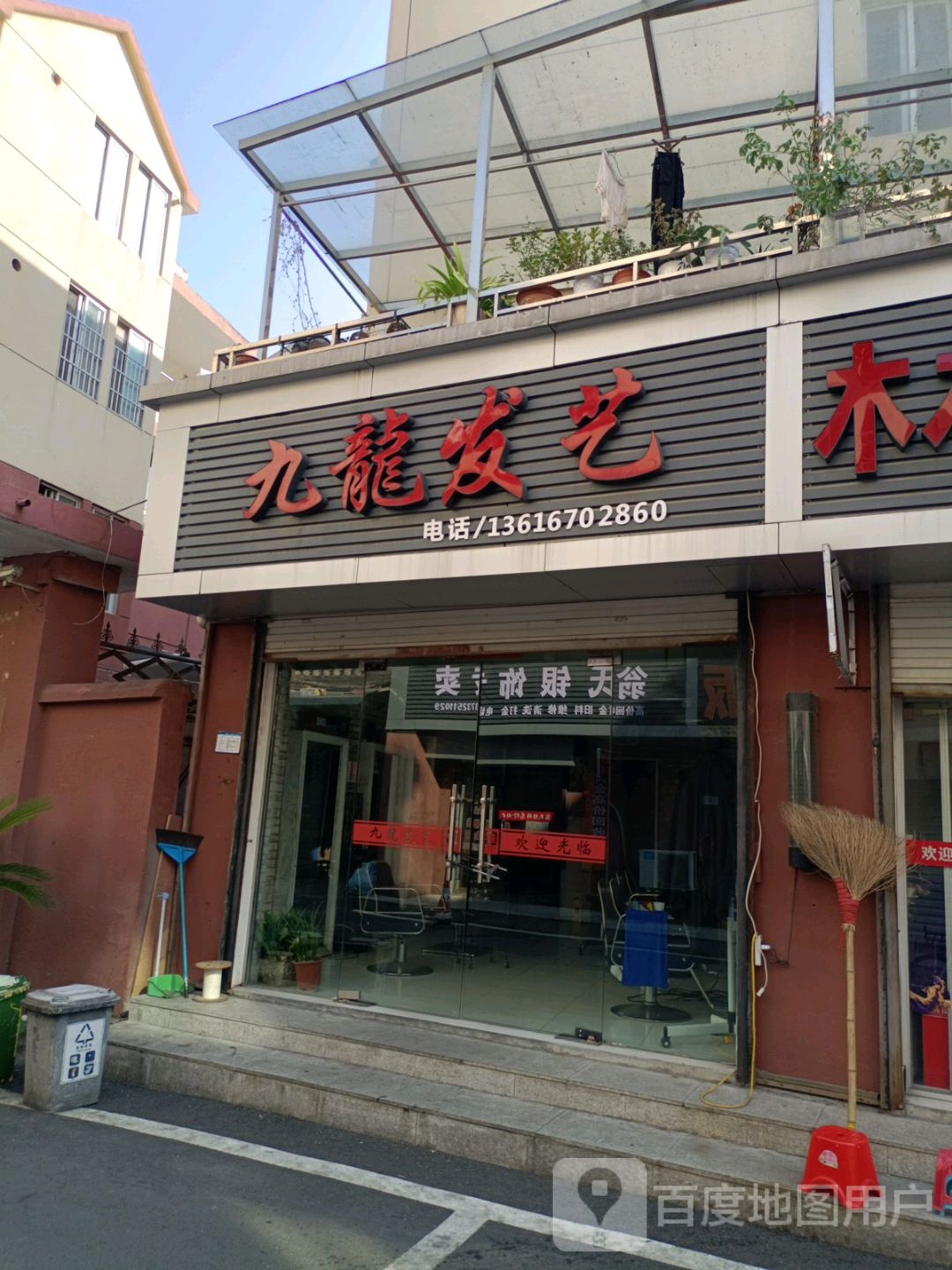 西九发艺(百汇路店)