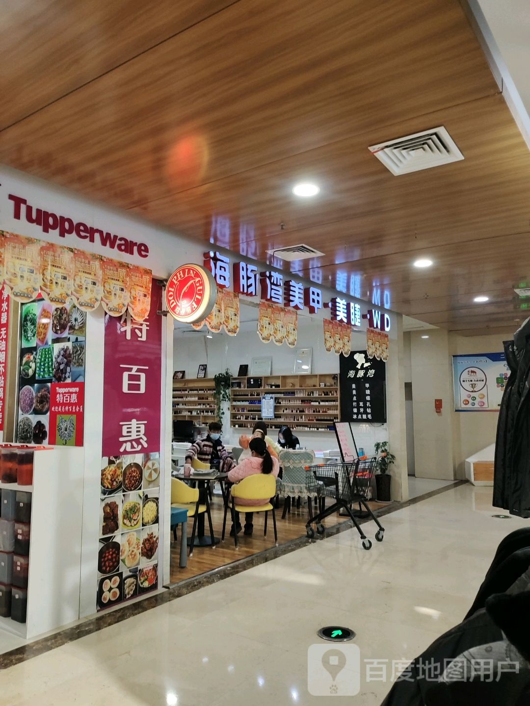 海豚湾美甲美睫WD(鼓楼广场鄢陵店)