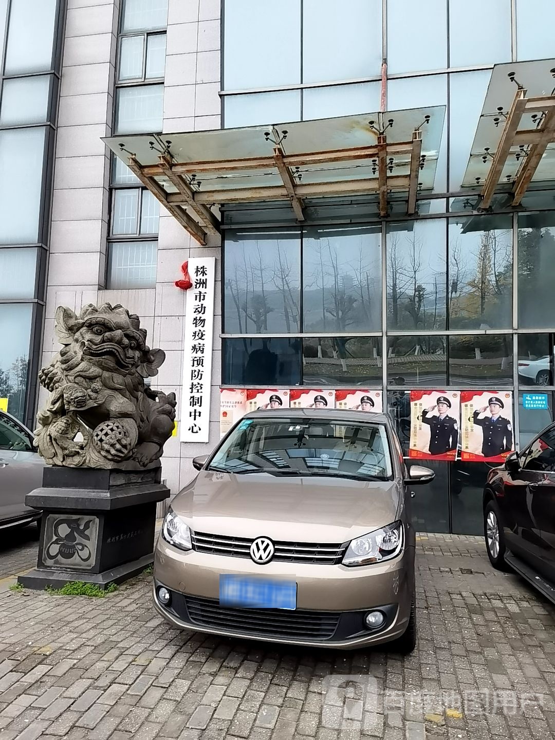 株洲市动物疫病预防控制中心